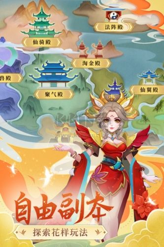 凡人飛劍九游手機版