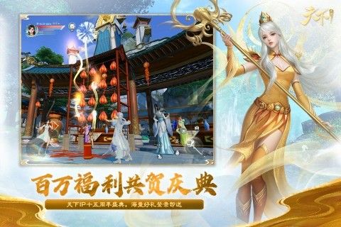 天下手游官方正版