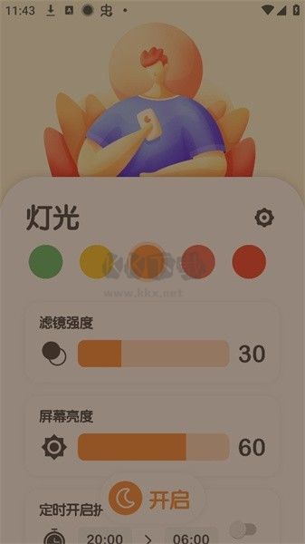 Eye Pro護(hù)眼寶app最新版
