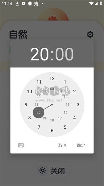 Eye Pro護(hù)眼寶app最新版