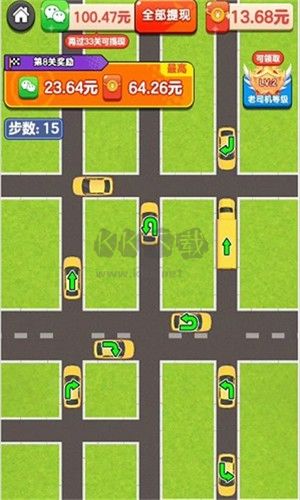 車不能停紅包手機版