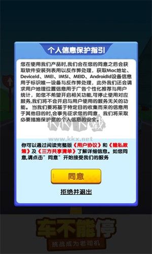 車不能停紅包手機版