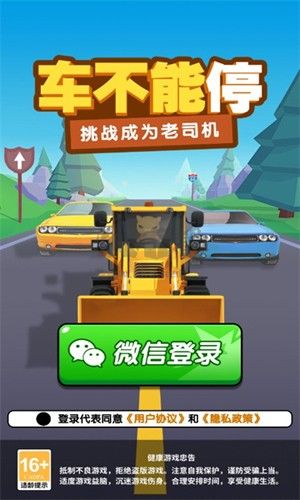 車不能停紅包手機版