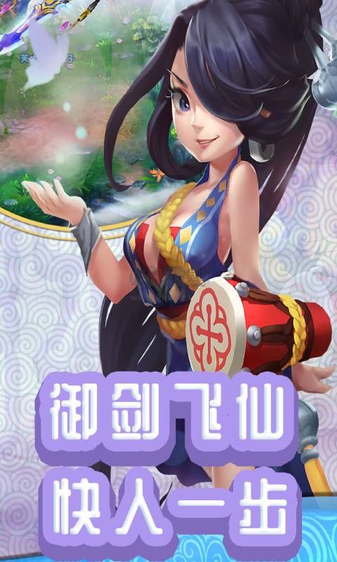 仙靈外傳手游
