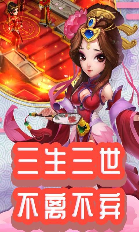 仙靈外傳手游