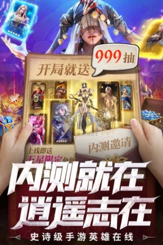 逍遙志2024最新版