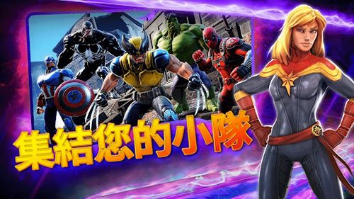 漫威神威戰(zhàn)隊2024最新版
