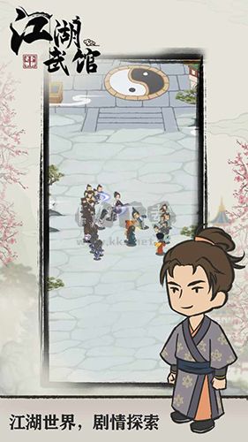 江湖武館2024手機(jī)版