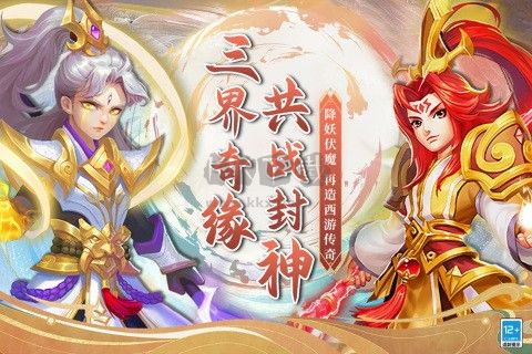 西游冒險(xiǎn)最新版