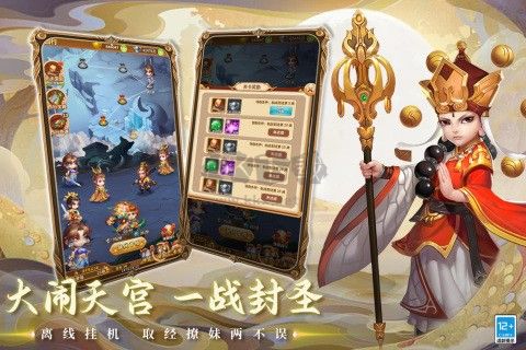 西游冒險(xiǎn)最新版