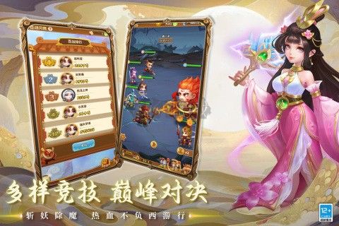 西游冒險(xiǎn)最新版