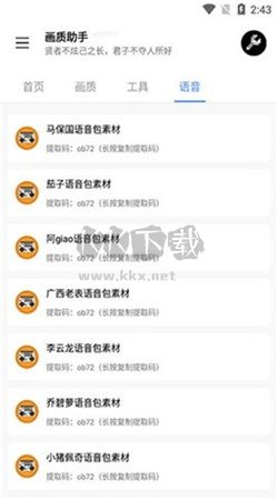 LX畫質(zhì)助手app最新版