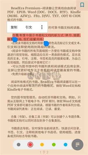 readera專業(yè)版