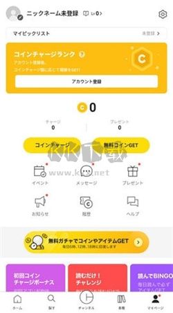皮格漫畫app手機(jī)版