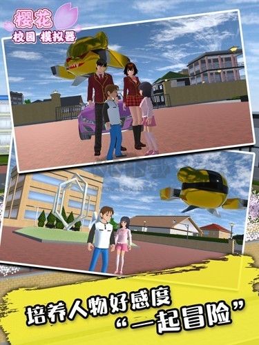 櫻花校園聯(lián)機版中文版