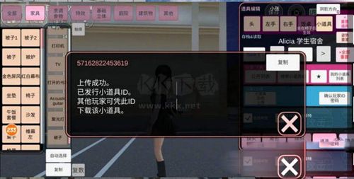 櫻花校園聯(lián)機版中文版