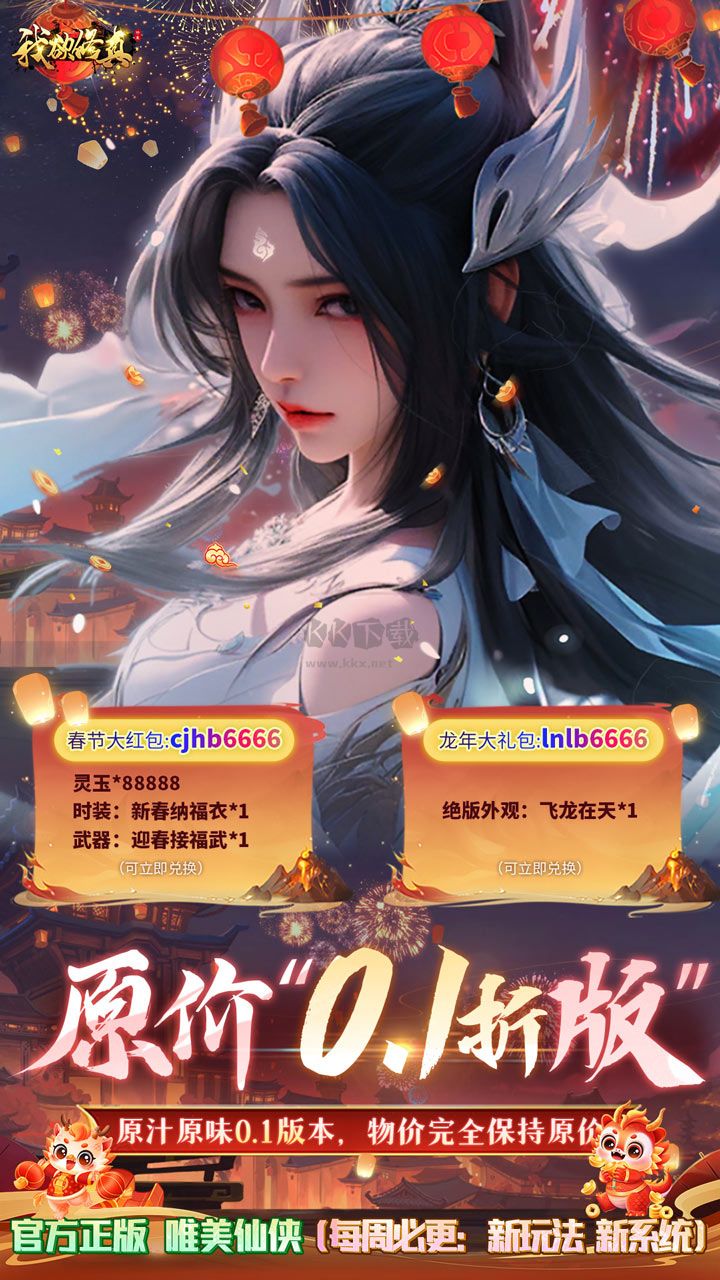 我欲修真安卓版下載