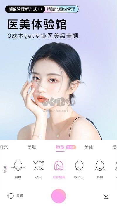 BeautyCam美顏相機(jī)官網(wǎng)最新版