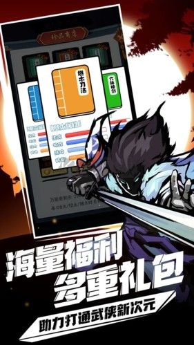 劍俠風(fēng)云免廣告破解版