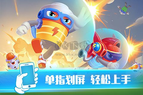 電池快跑最新版