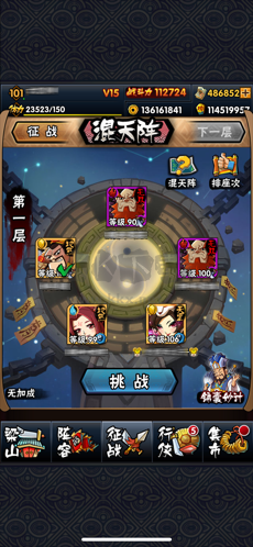 全民水滸2024最新手機版