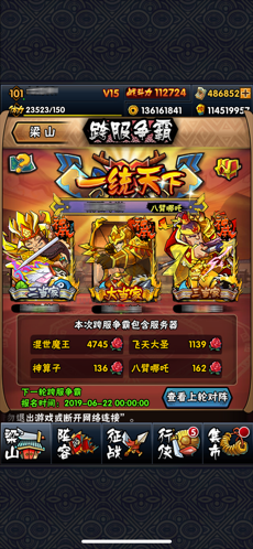 全民水滸2024最新手機版