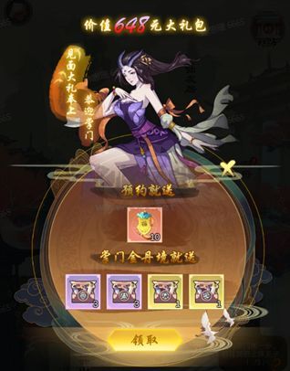 劍開仙門無限元寶破解版
