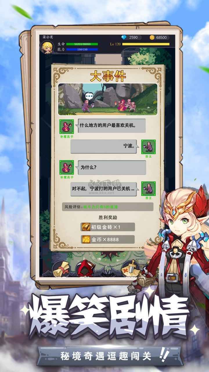 勇者大作戰(zhàn)手游