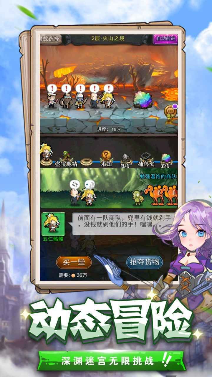 勇者大作戰(zhàn)手游