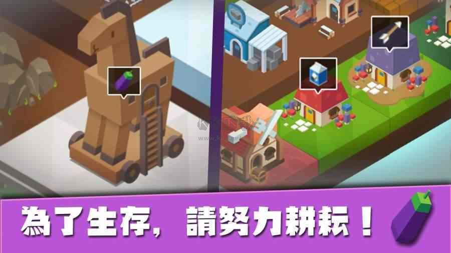 建立王國就要從零開始最新版