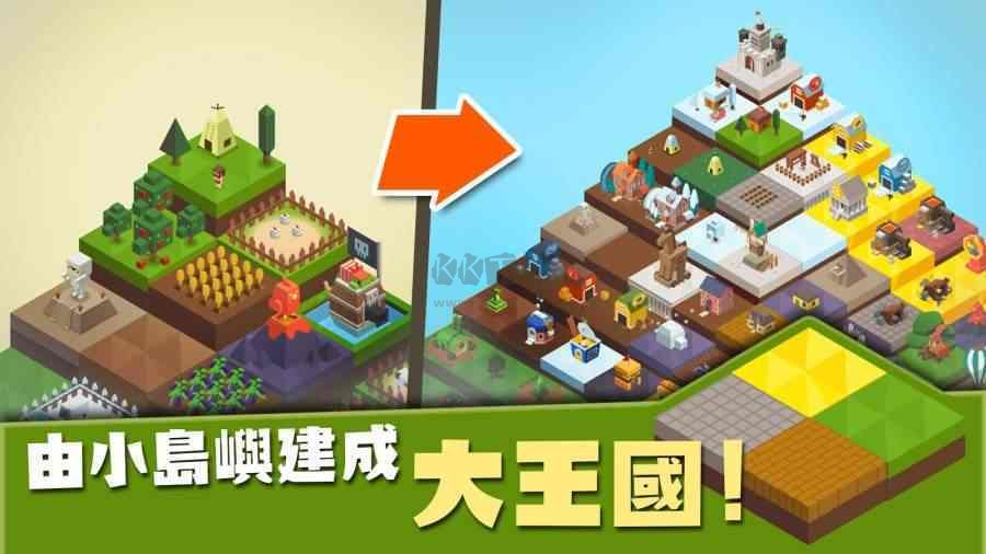 建立王國就要從零開始最新版