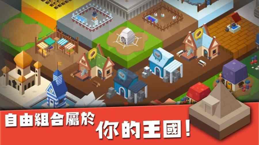 建立王國就要從零開始最新版
