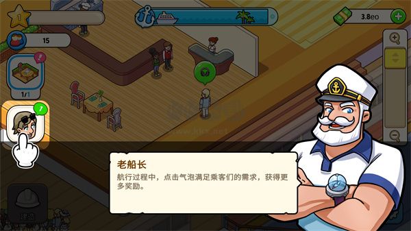我的游輪最新版