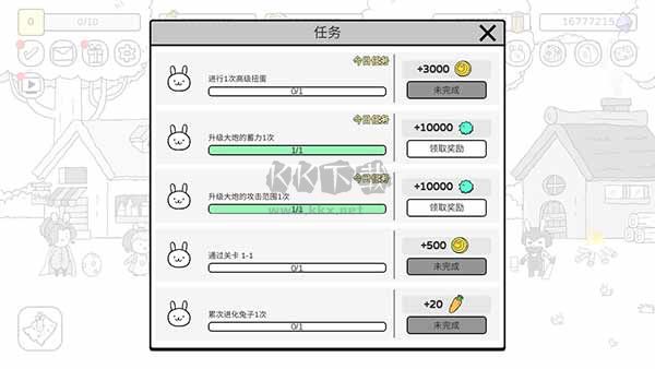 戰(zhàn)斗吧兔子手游
