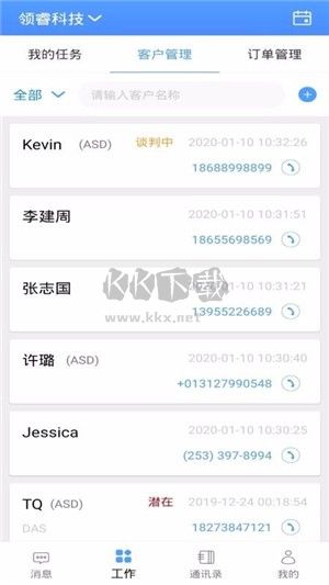 來道云app安卓最新版