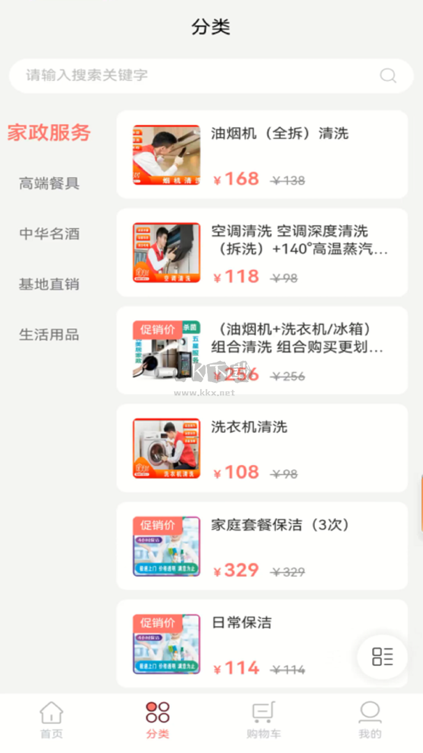 云購(gòu)市集app最新版
