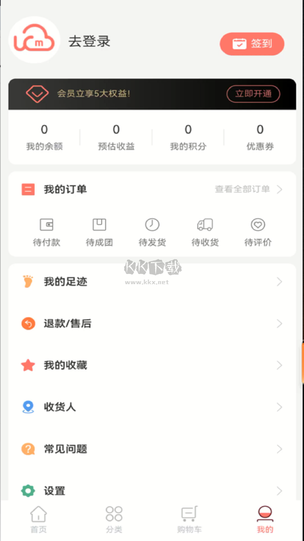 云購(gòu)市集app最新版