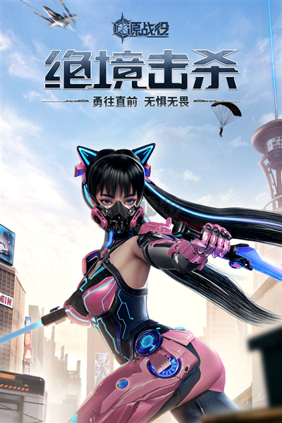 源戰(zhàn)役2024最新手機版