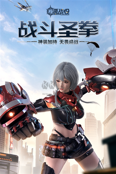 源戰(zhàn)役2024最新手機版