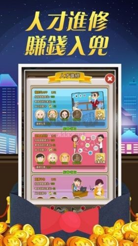 一夜暴富手機安卓版