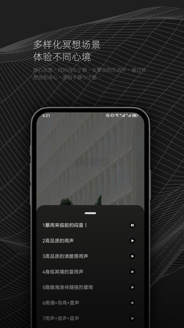 DX云音樂app官方正版最新