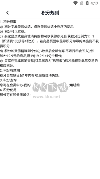 美信優(yōu)選2024最新版