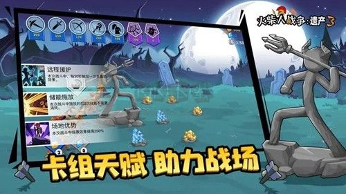 火柴人戰(zhàn)爭遺產(chǎn)3全皮膚解鎖最新版2024