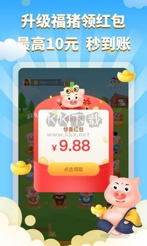 陽光養(yǎng)豬寶紅包手機(jī)版