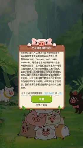 陽光養(yǎng)豬寶紅包手機(jī)版