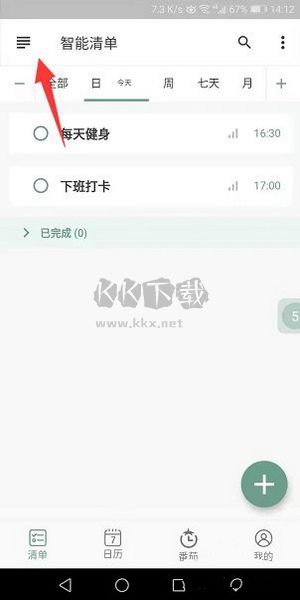 閃點(diǎn)清單2024官方版