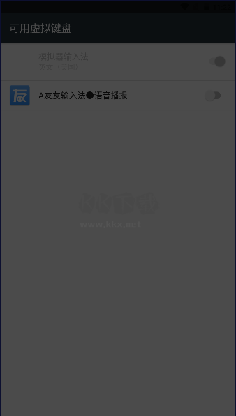 友友輸入法最新版