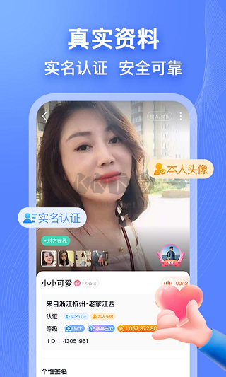 鄉(xiāng)遇app官方版最新