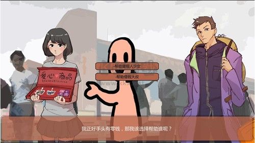 春運模擬器手機版