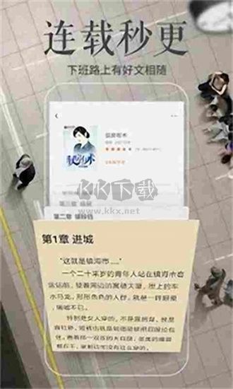 簡閱小說app官網(wǎng)最新版